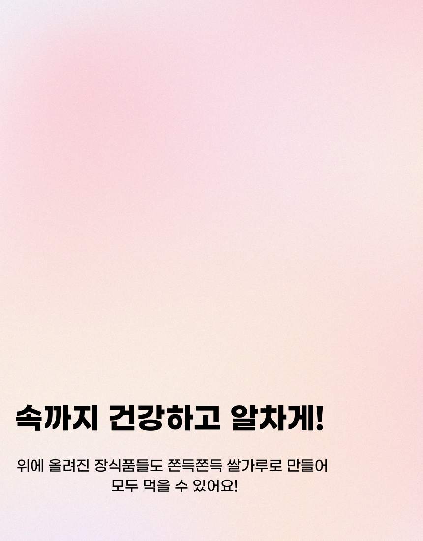 [무료배송] 견우재 강아지 타르트 5종 8번째