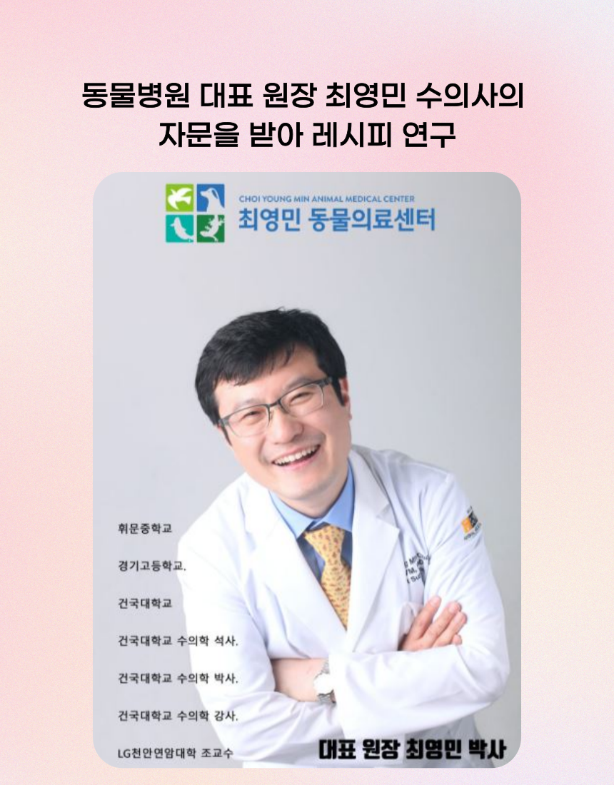 [무료배송] 견우재 강아지 타르트 5종 16번째