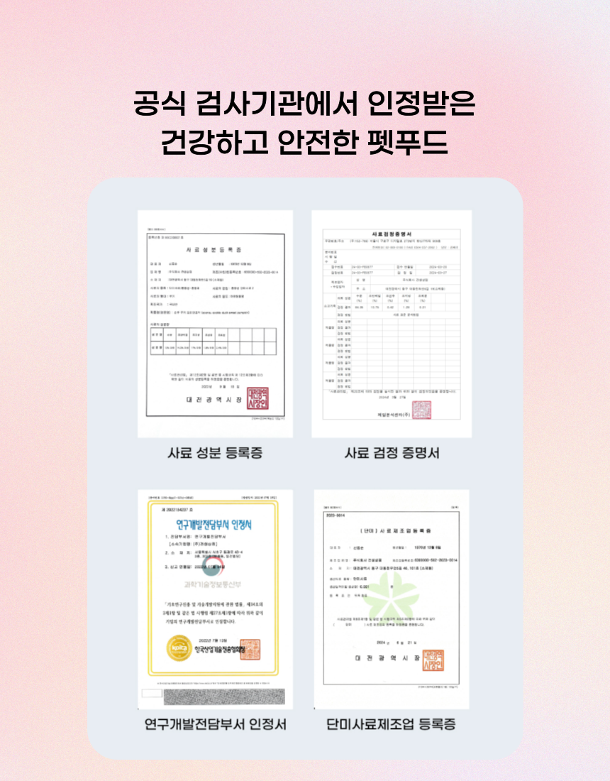 [무료배송] 견우재 강아지 타르트 5종 18번째