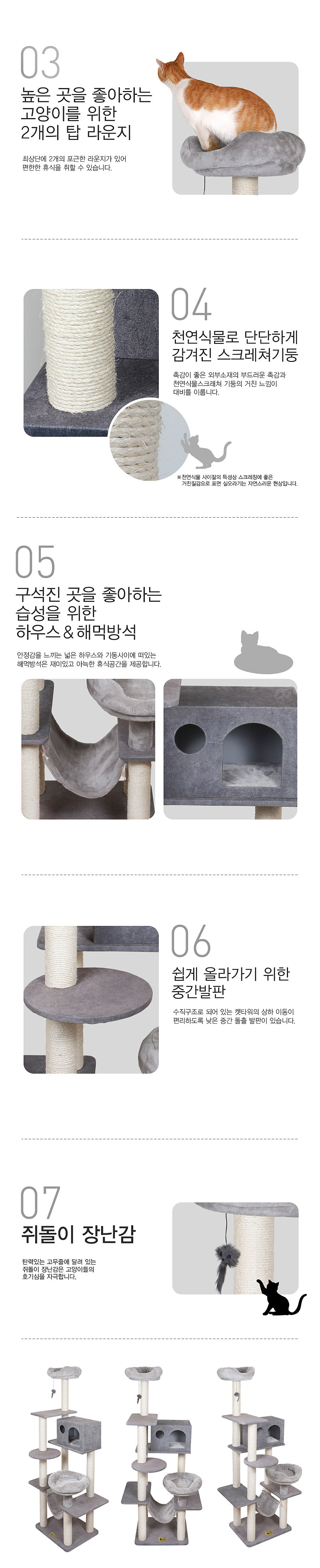 [무료배송] 펫모닝 소프트 스킨 라운지 캣타워 AS-211 2번째