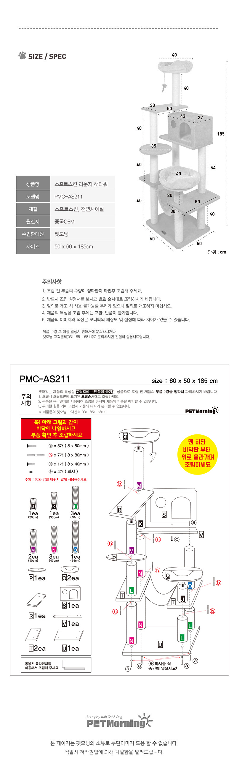 [무료배송] 펫모닝 소프트 스킨 라운지 캣타워 AS-211 3번째