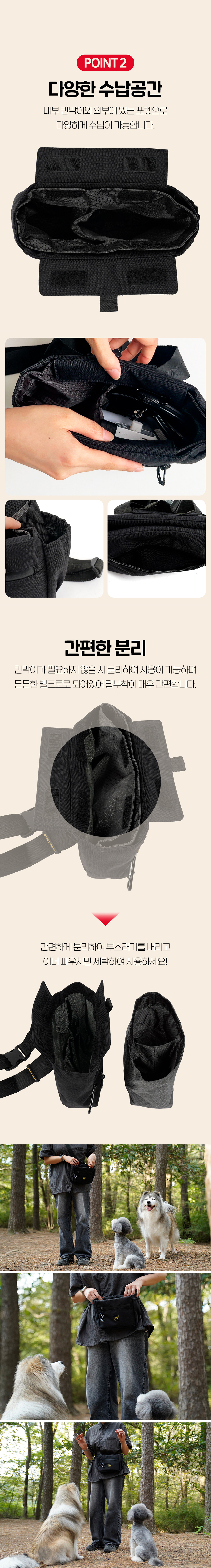 [NEW신상][무료배송] 이지포켓 트릿백 간식가방 2번째