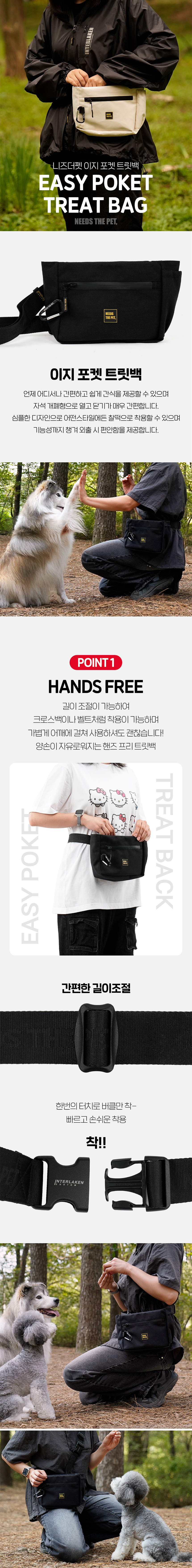[NEW신상][무료배송] 이지포켓 트릿백 간식가방 1번째