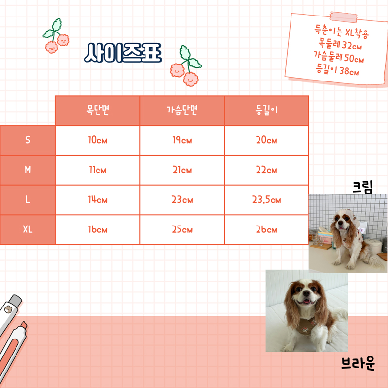 [NEW신상][무료배송] 해피댕댕 다람쥐바람막이조끼 2종 (크림,브라운) S-XL 3번째