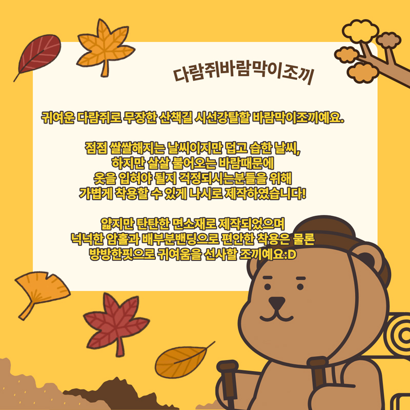 [NEW신상][무료배송] 해피댕댕 다람쥐바람막이조끼 2종 (크림,브라운) S-XL 2번째