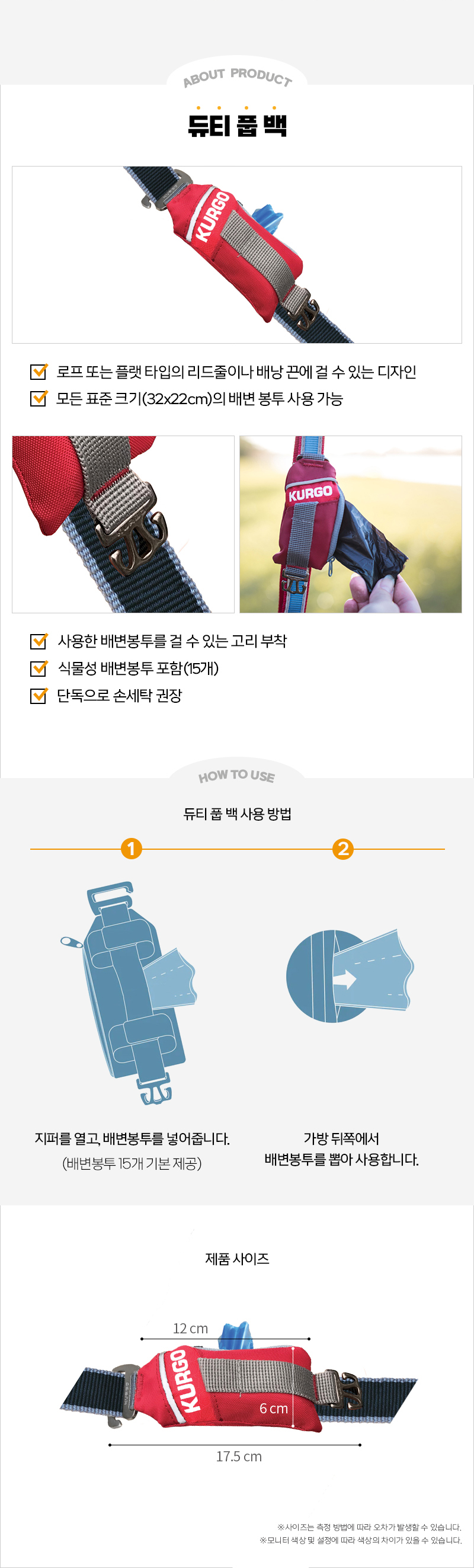 [무료배송] 커고 독 듀티 풉백 3번째