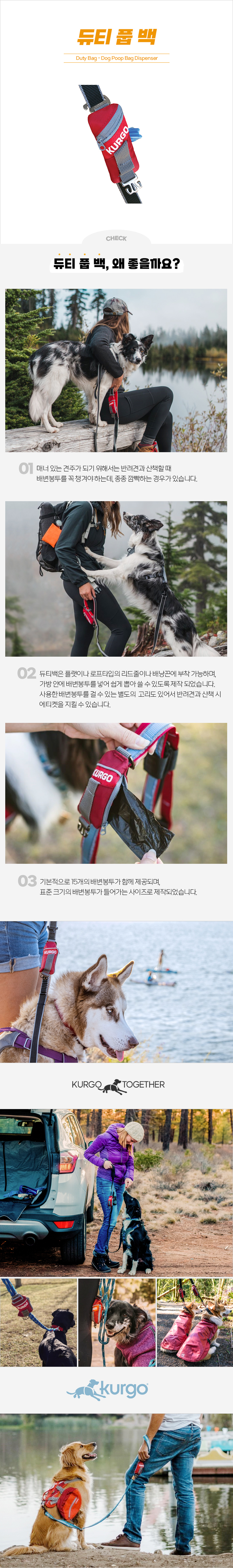[무료배송] 커고 독 듀티 풉백 2번째