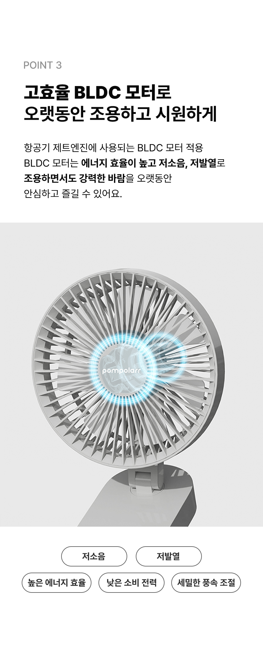 [무료배송] 폼포라펫 강아지 유모차 전용 휴대용 선풍기 8번째