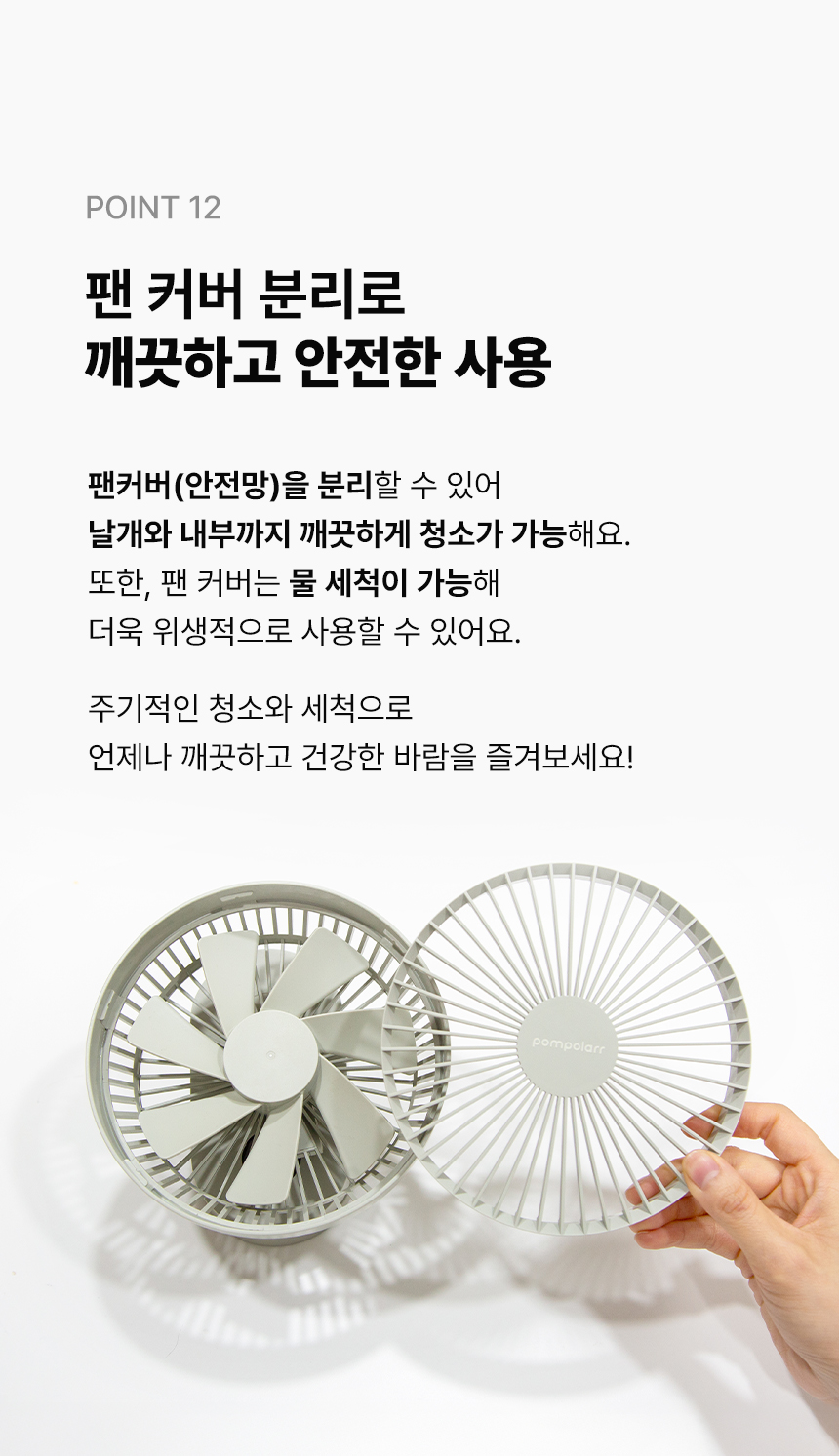 [무료배송] 폼포라펫 강아지 유모차 전용 휴대용 선풍기 29번째