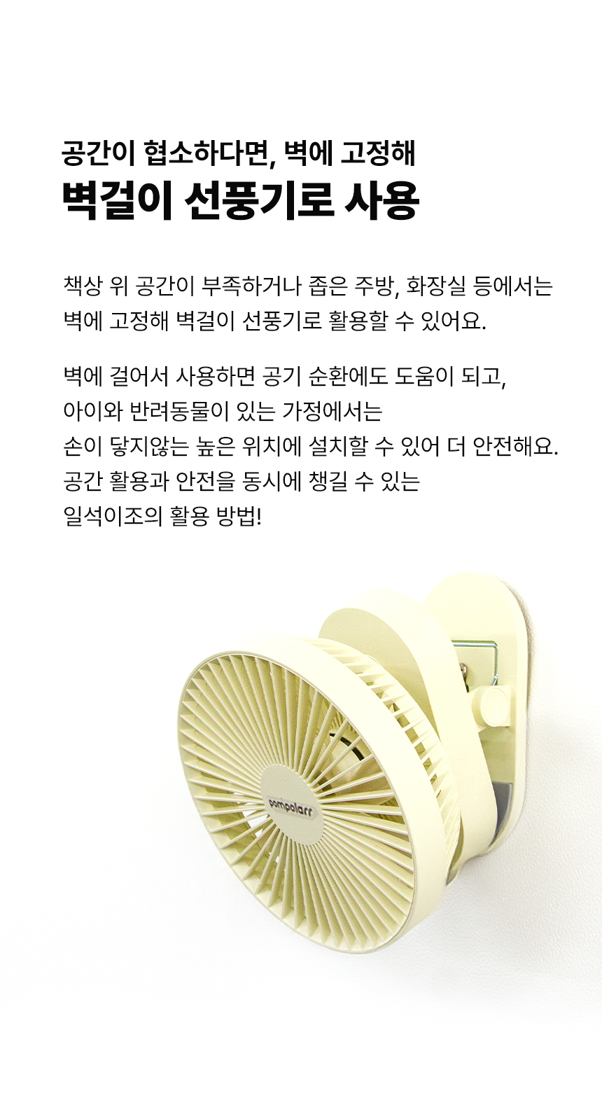 [무료배송] 폼포라펫 강아지 유모차 전용 휴대용 선풍기 17번째