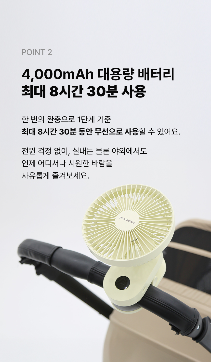 [무료배송] 폼포라펫 강아지 유모차 전용 휴대용 선풍기 7번째