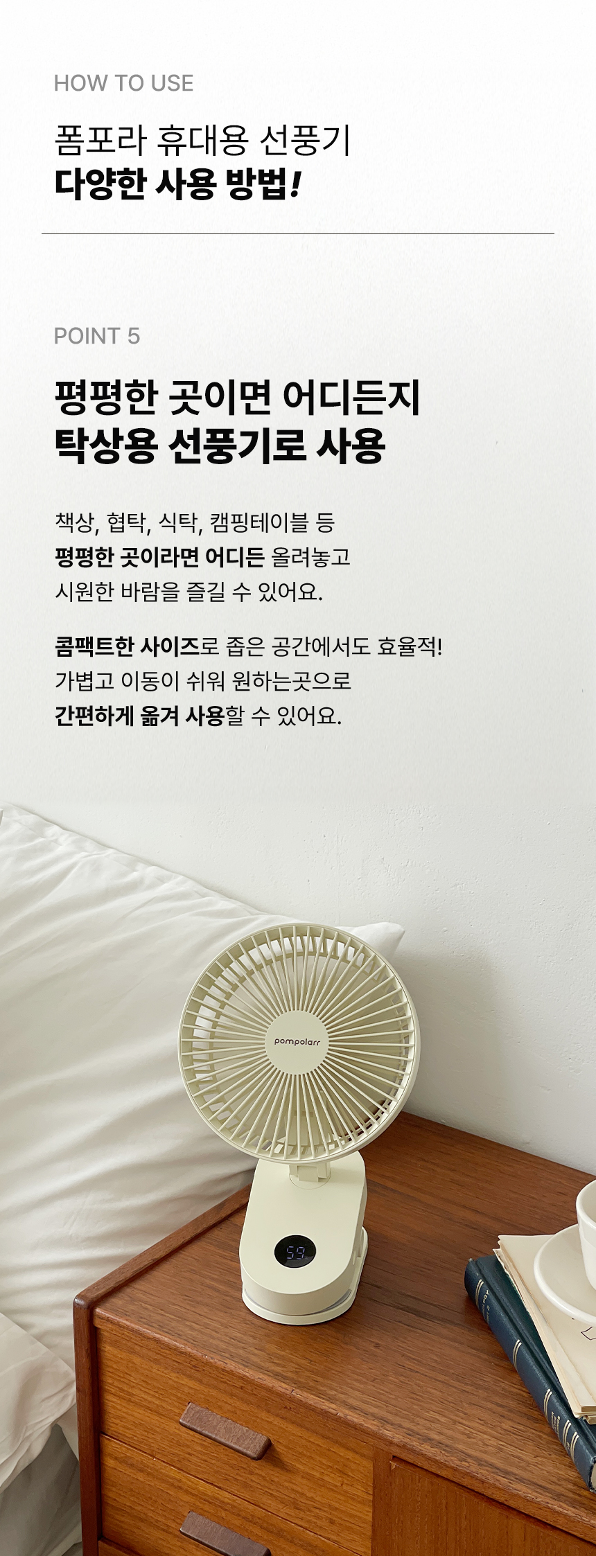 [무료배송] 폼포라펫 강아지 유모차 전용 휴대용 선풍기 11번째
