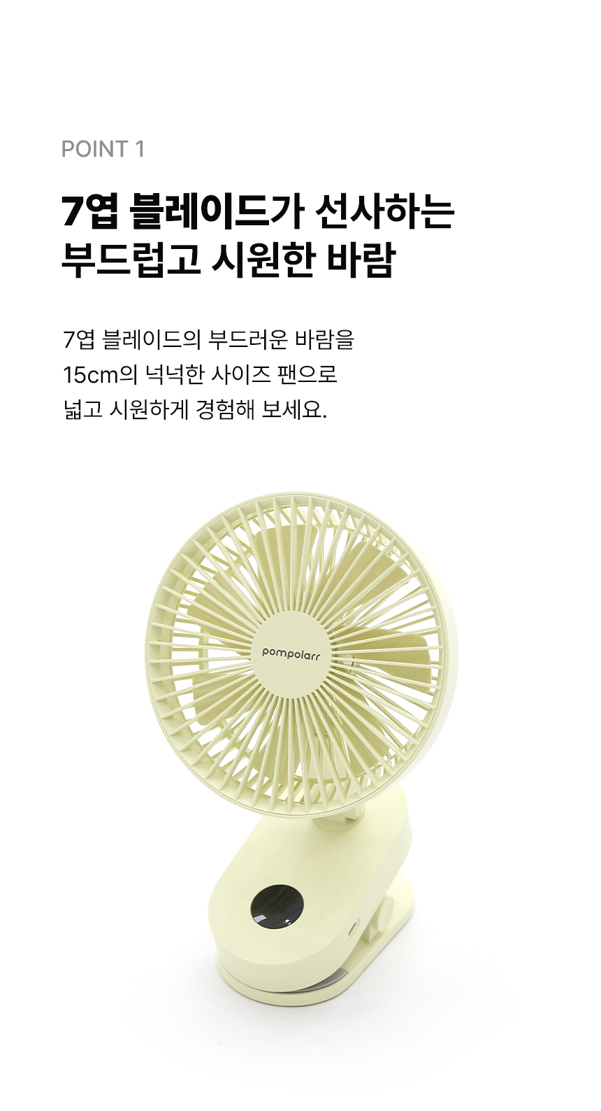 [무료배송] 폼포라펫 강아지 유모차 전용 휴대용 선풍기 6번째