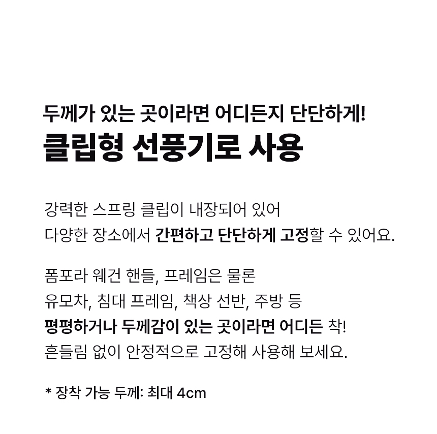 [무료배송] 폼포라펫 강아지 유모차 전용 휴대용 선풍기 14번째