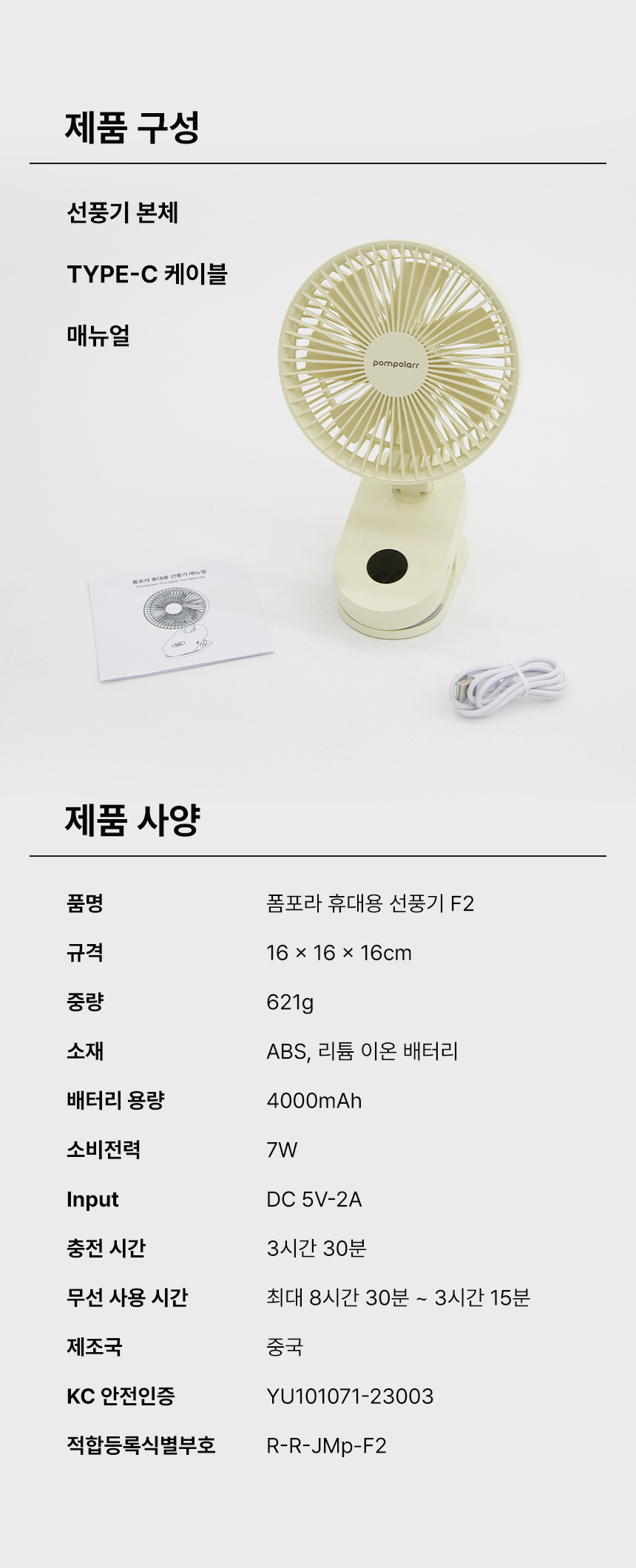 [무료배송] 폼포라펫 강아지 유모차 전용 휴대용 선풍기 31번째