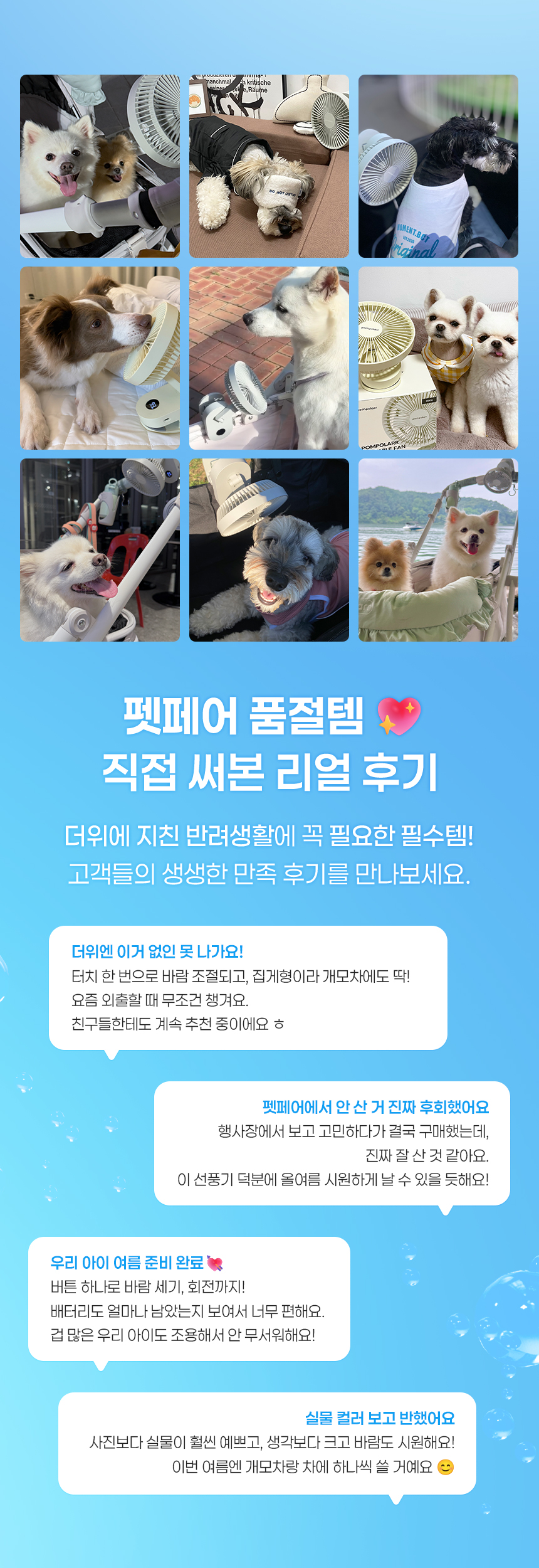 [무료배송] 폼포라펫 강아지 유모차 전용 휴대용 선풍기 1번째