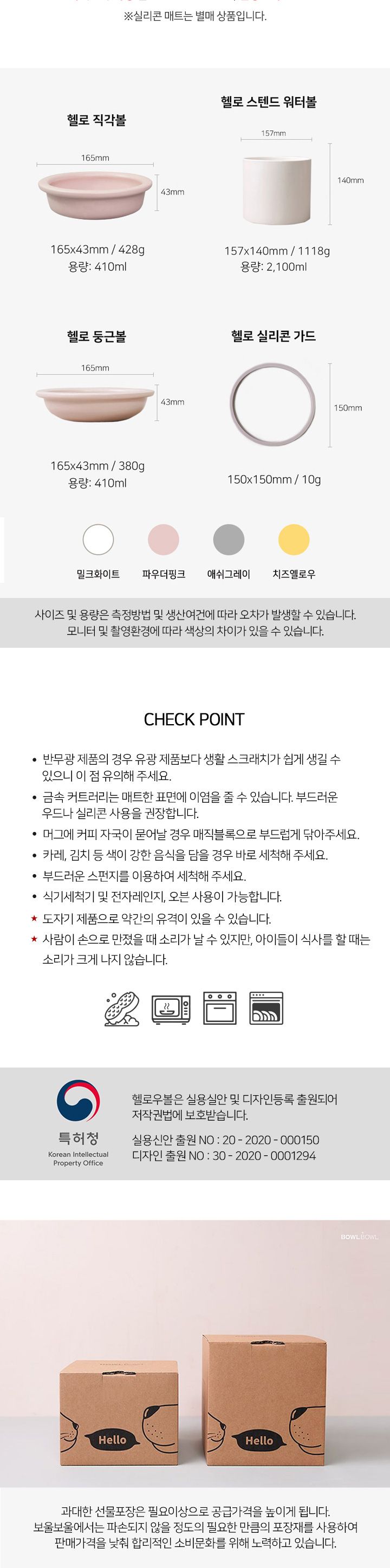 [무료배송] 보울보울 헬로볼 둥근볼 세트 15cm (볼+스탠드) 4번째