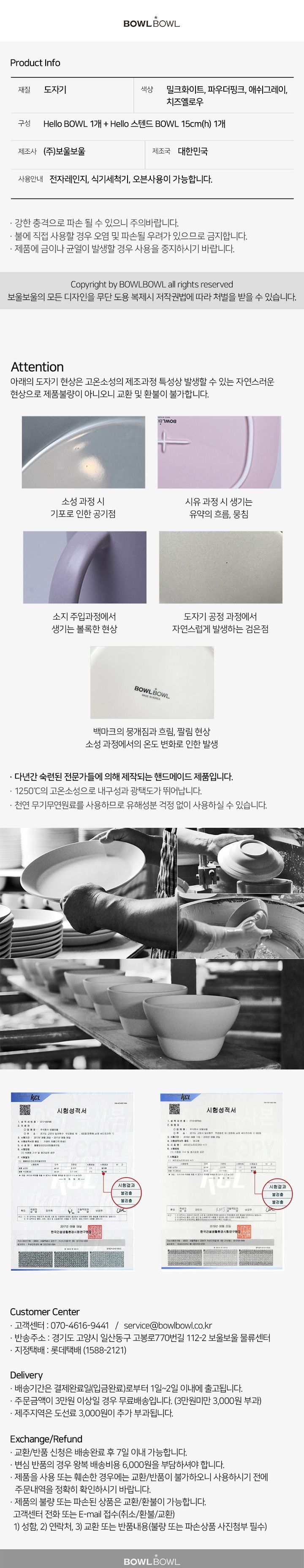 [무료배송] 보울보울 헬로볼 둥근볼 세트 15cm (볼+스탠드) 5번째
