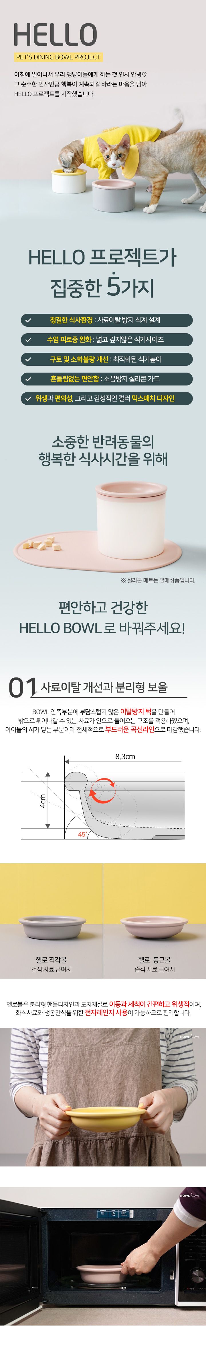 [무료배송] 보울보울 헬로볼 둥근볼 세트 15cm (볼+스탠드) 1번째