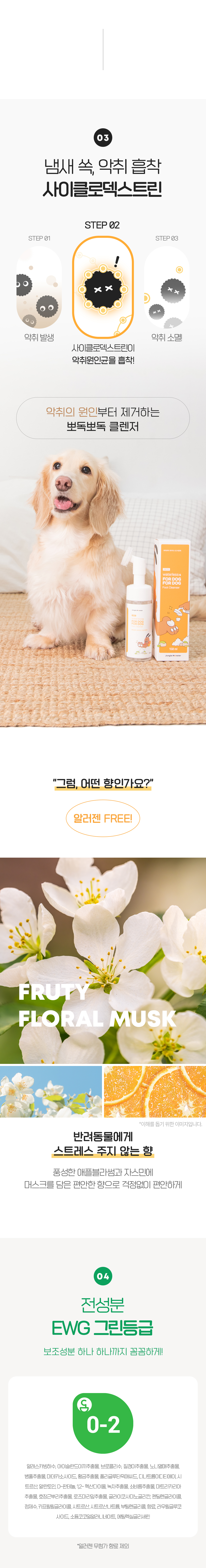 [공동구매][무료배송] 정글몬스터 뽀독뽀독 풋클렌저&세라마이독 연고 세트 8번째