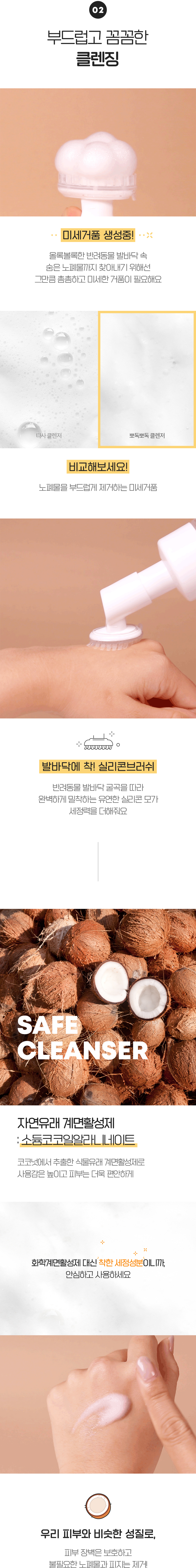 [공동구매][무료배송] 정글몬스터 뽀독뽀독 풋클렌저&세라마이독 연고 세트 7번째