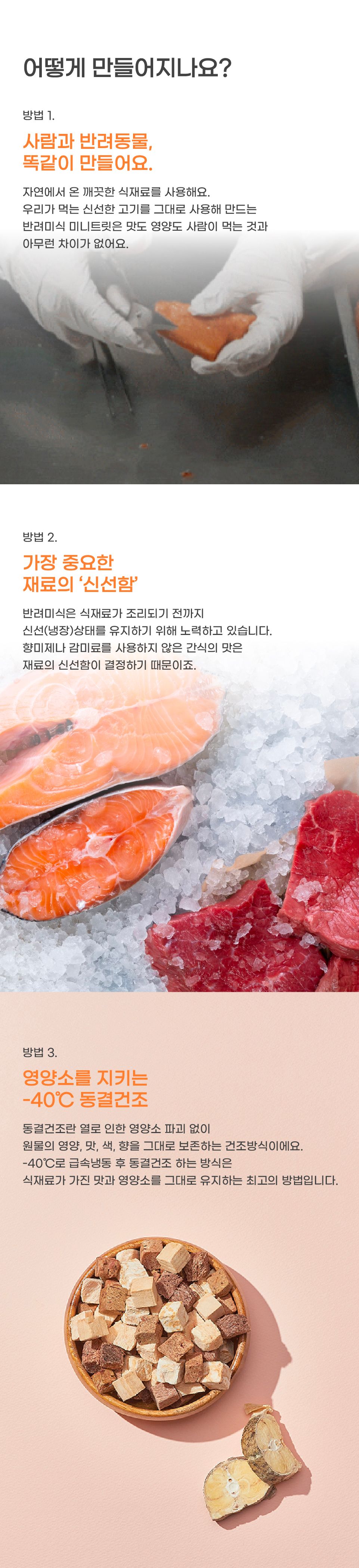 반려미식 미니트릿 유산균 북어 30g 5번째