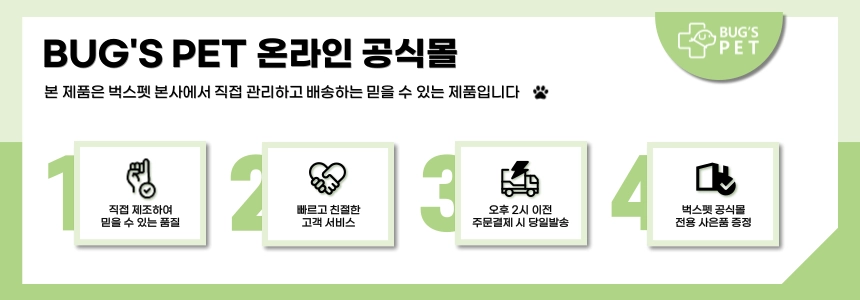 [NEW신상][무료배송] 벅스펫 벅스독 프리미엄 이더블 인섹트 5kg 2번째