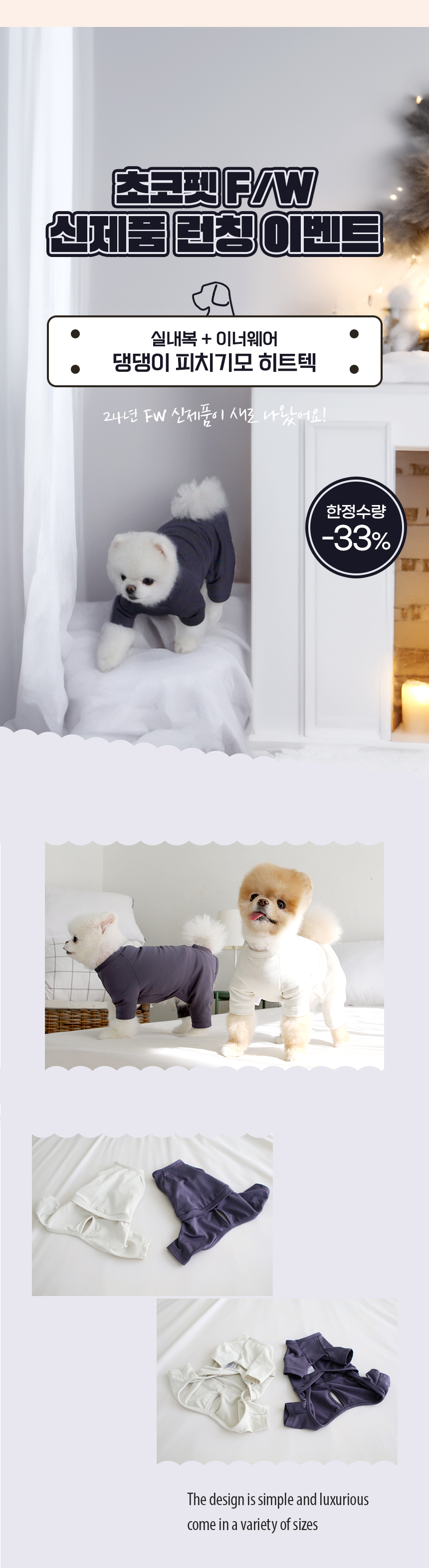 [무료배송] 초코펫하우스 산책왕 보온 무스탕 하네스 3번째