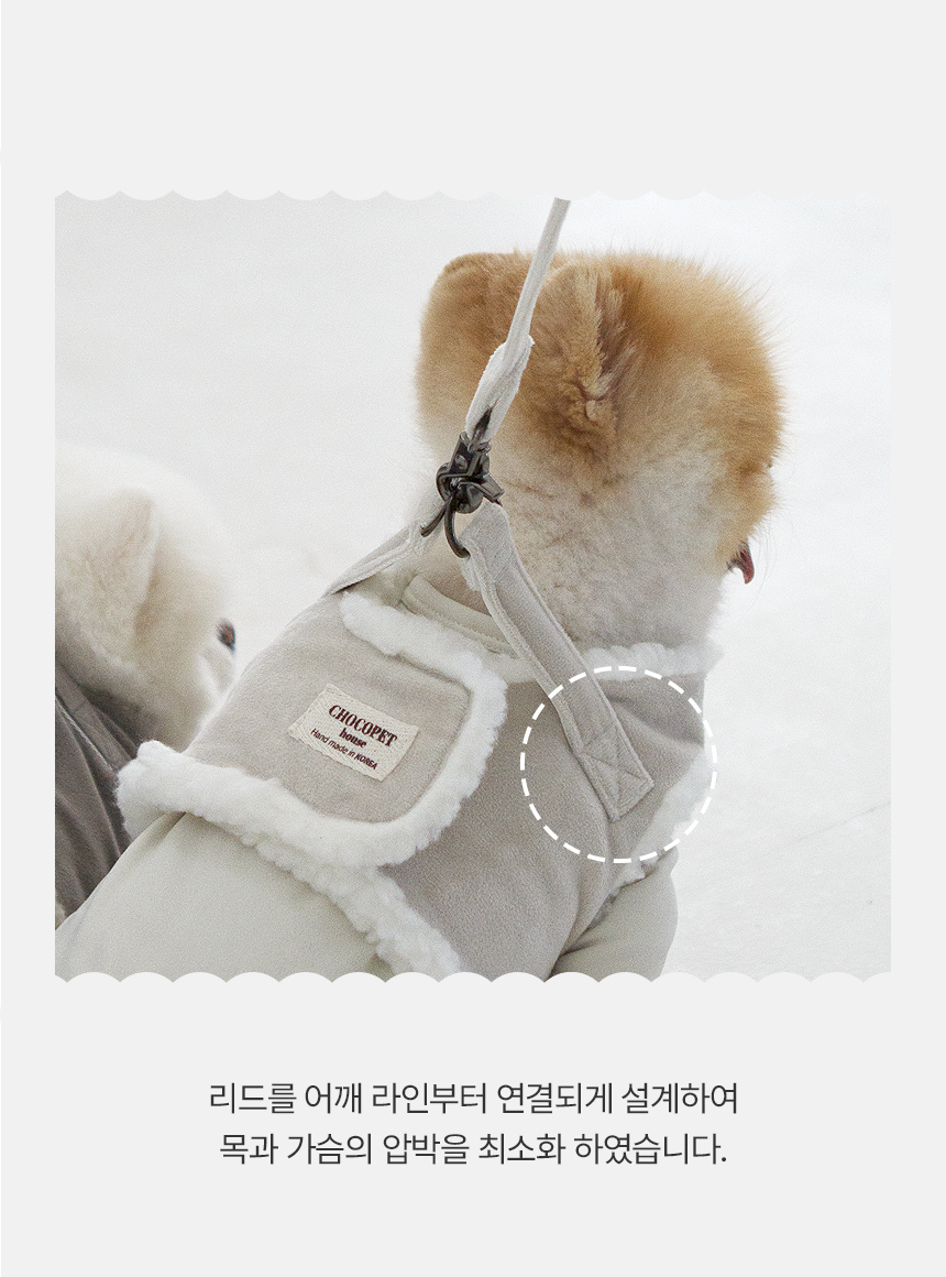 [무료배송] 초코펫하우스 산책왕 보온 무스탕 하네스 12번째