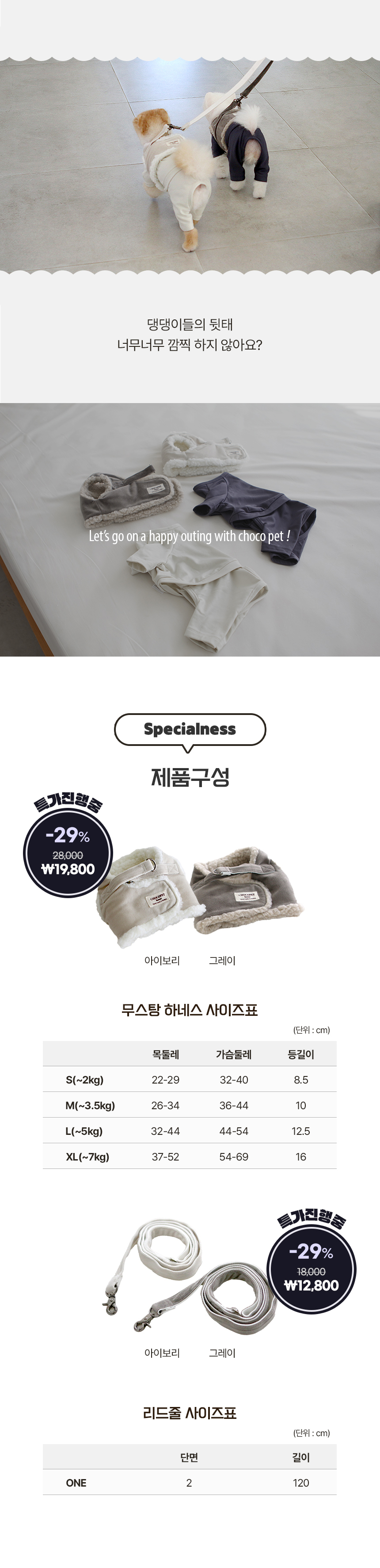 [무료배송] 초코펫하우스 산책왕 가슴줄 겨울옷 보온 무스탕 하네스 8번째