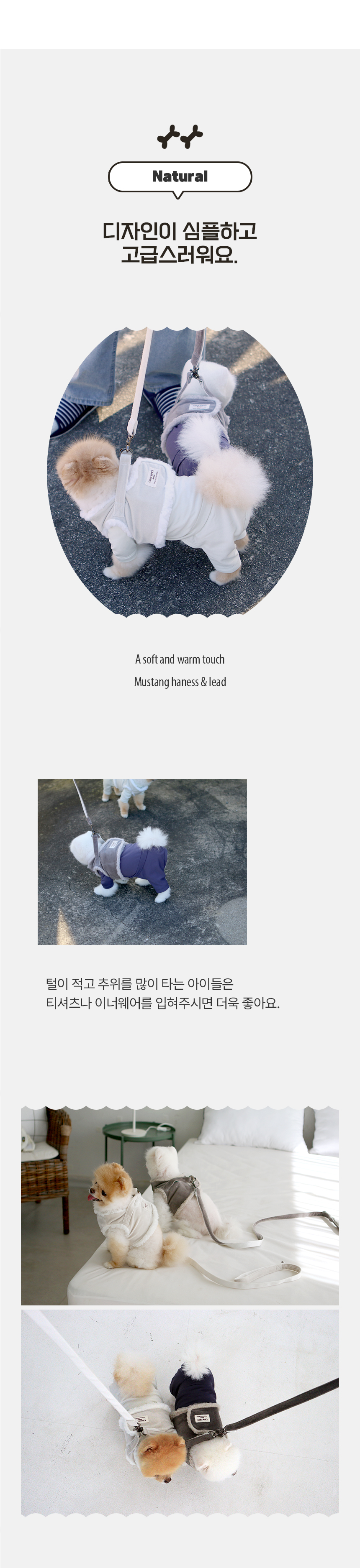 [무료배송] 초코펫하우스 산책왕 보온 무스탕 하네스 8번째