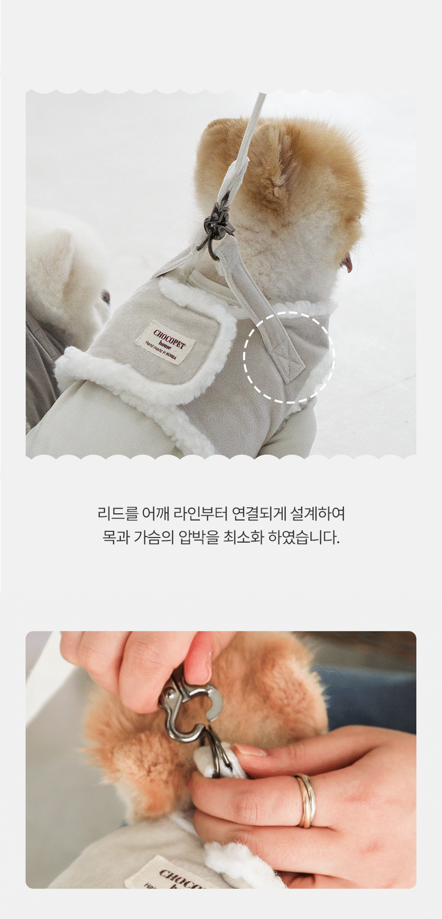 [무료배송] 초코펫하우스 산책왕 가슴줄 겨울옷 보온 무스탕 하네스 5번째