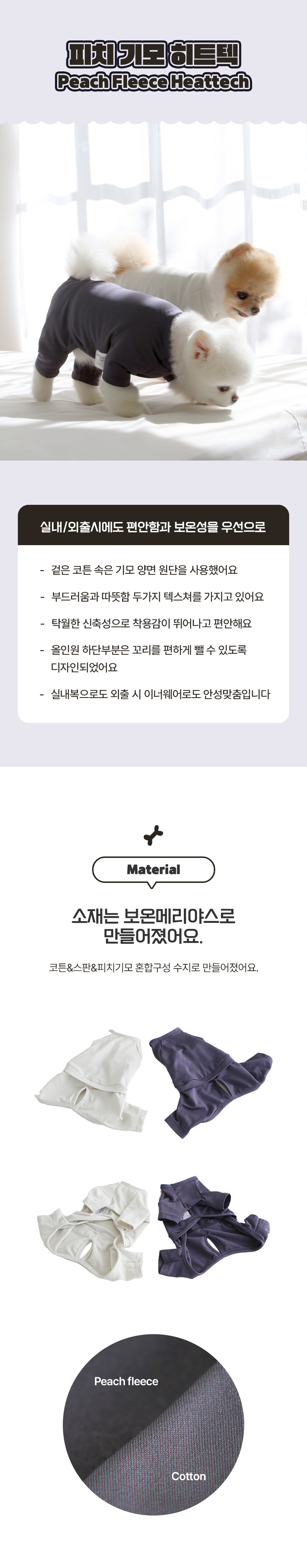 [무료배송] 초코펫하우스 산책왕 보온 무스탕 하네스 15번째