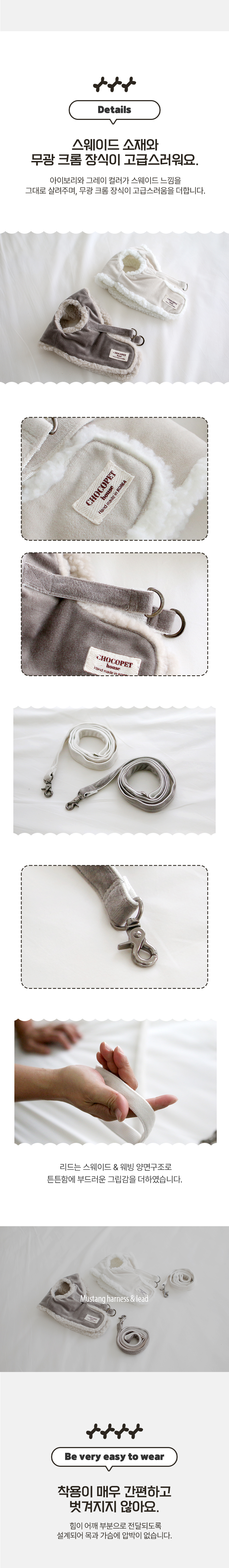 [무료배송] 초코펫하우스 산책왕 보온 무스탕 하네스 10번째