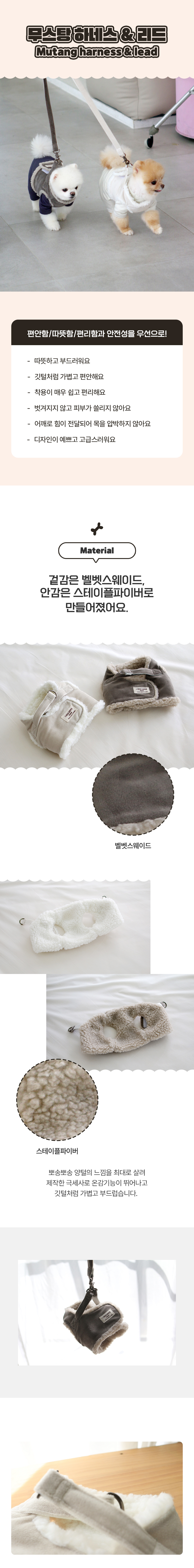 [무료배송] 초코펫하우스 산책왕 가슴줄 겨울옷 보온 무스탕 하네스 2번째