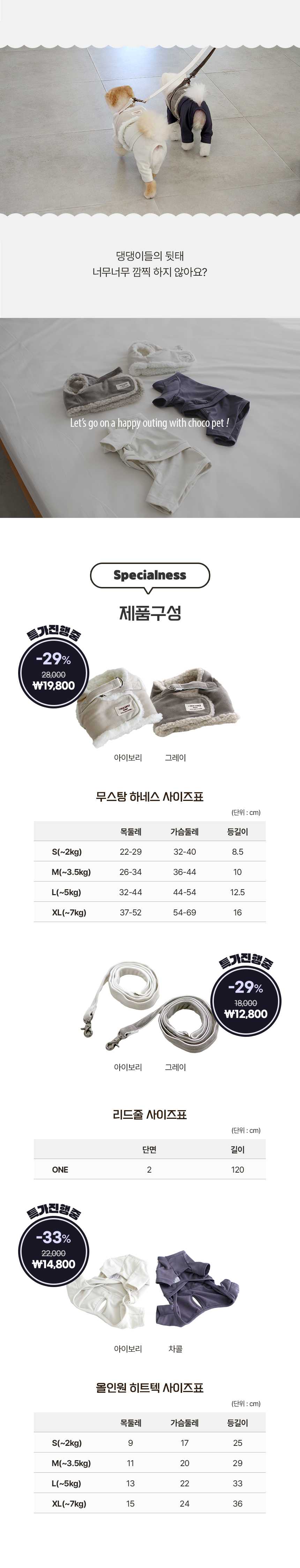 [무료배송] 초코펫하우스 산책왕 보온 무스탕 하네스 27번째