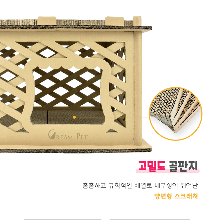 [무료배송] 크림펫 숨숨집 하우스 스크래쳐 대형 6번째