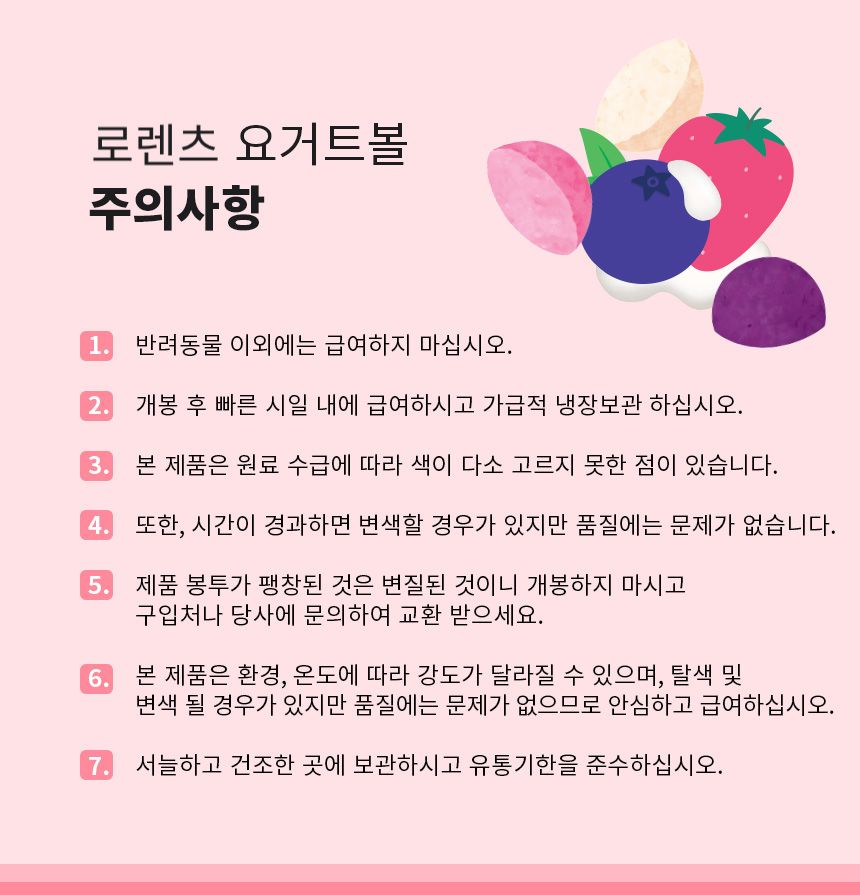 [유통기한임박, 23년4월1일] 로렌츠 플레인요거트 요거볼 30g 7번째