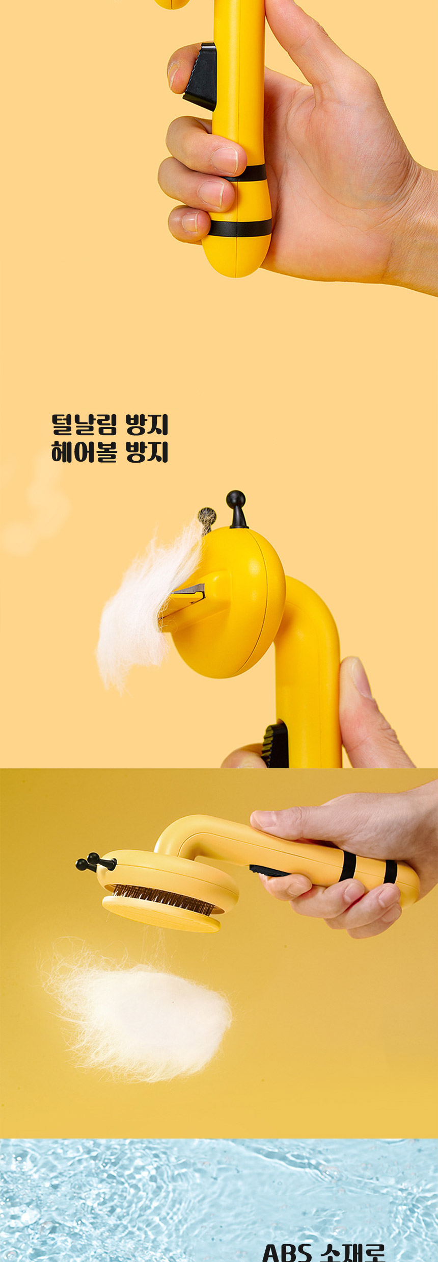 [무료배송] 딩동펫 반려동물 꿀벌 원터치 브러쉬 옐로우/핑크 디쉐딩-슬리커 3번째
