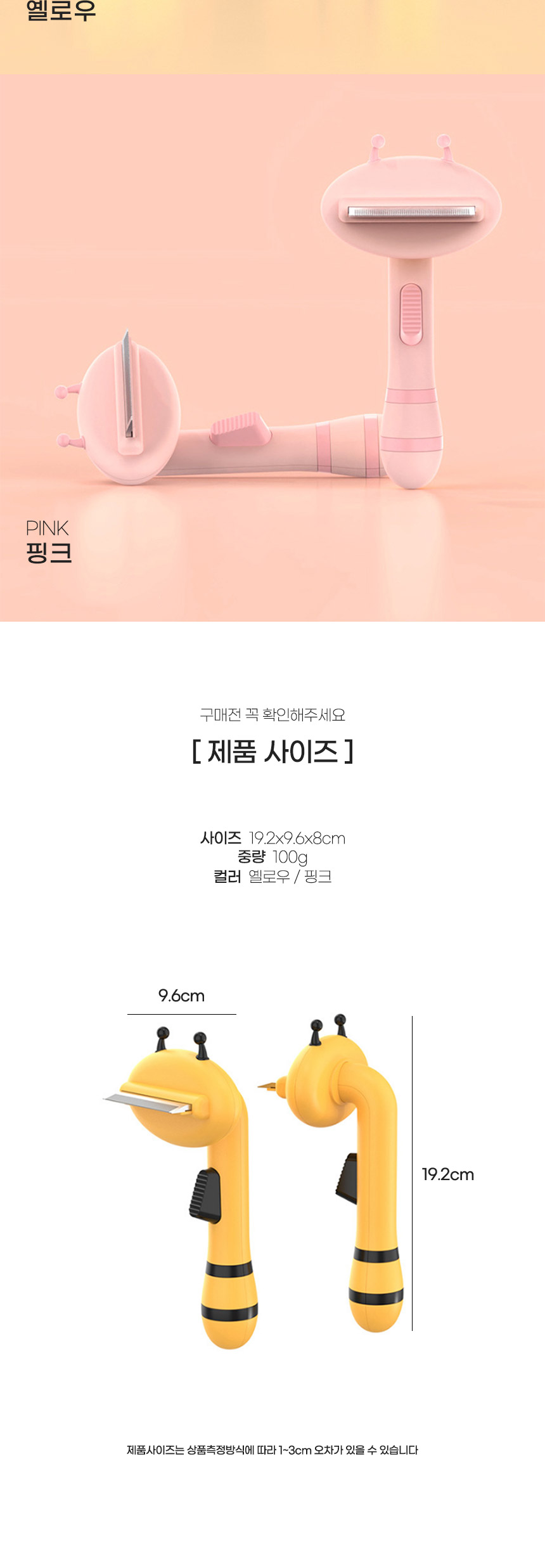 [무료배송] 딩동펫 반려동물 꿀벌 원터치 브러쉬 옐로우/핑크 디쉐딩-슬리커 11번째
