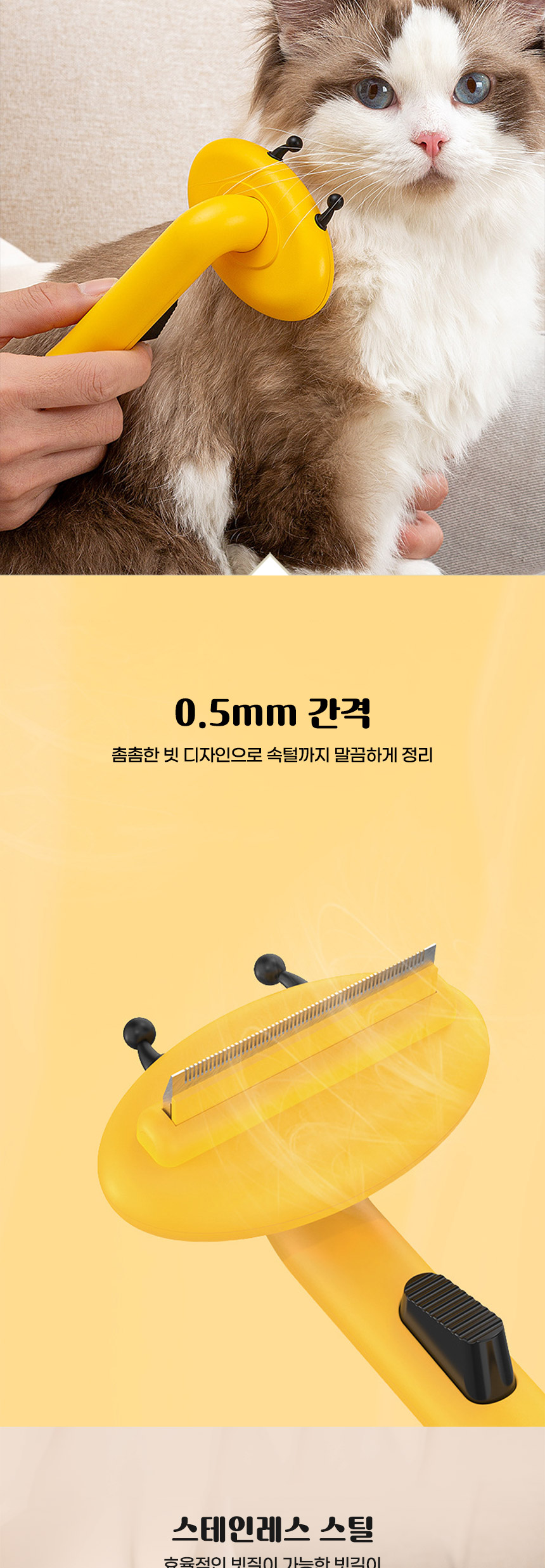 [무료배송] 딩동펫 반려동물 꿀벌 원터치 브러쉬 옐로우/핑크 디쉐딩-슬리커 9번째