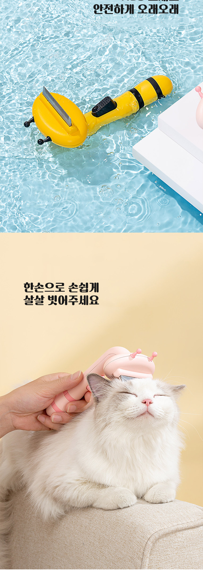 [무료배송] 딩동펫 반려동물 꿀벌 원터치 브러쉬 옐로우/핑크 디쉐딩-슬리커 4번째