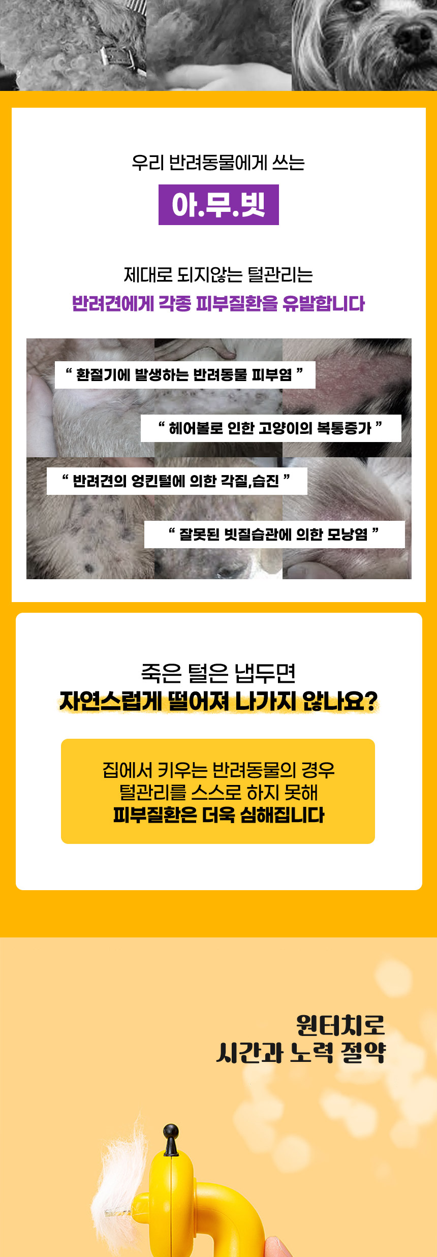 [무료배송] 딩동펫 반려동물 꿀벌 원터치 브러쉬 옐로우/핑크 디쉐딩-슬리커 2번째