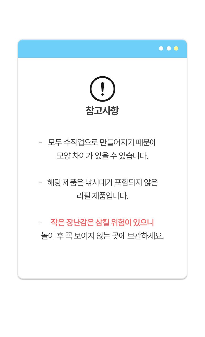 크레용펫 쫀득 열빙어 물고기 낚시대 리필 4종 (오렌지/그린/실버블랙/빅 스카이) 4번째