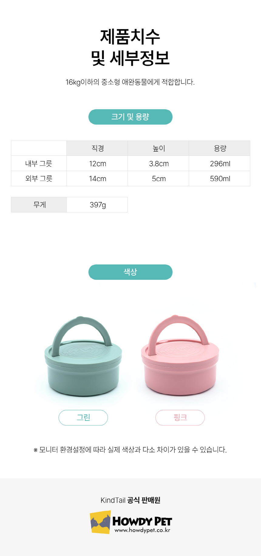 [무료배송] 카인드테일 포터보울 휴대용 식기 그린/핑크 6번째