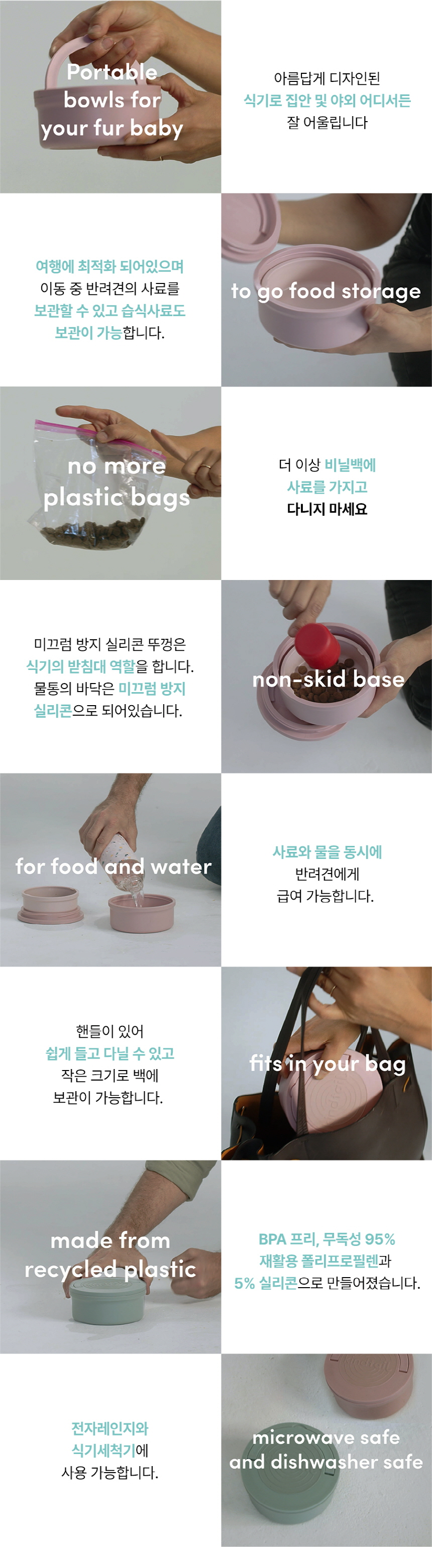[무료배송] 카인드테일 포터보울 휴대용 식기 그린/핑크 4번째