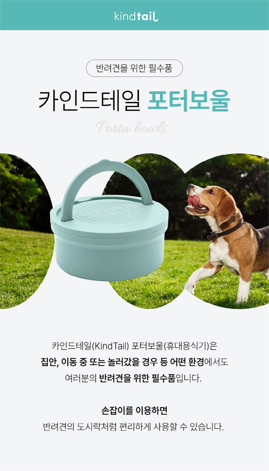 [무료배송] 카인드테일 포터보울 휴대용 식기 그린/핑크 1번째