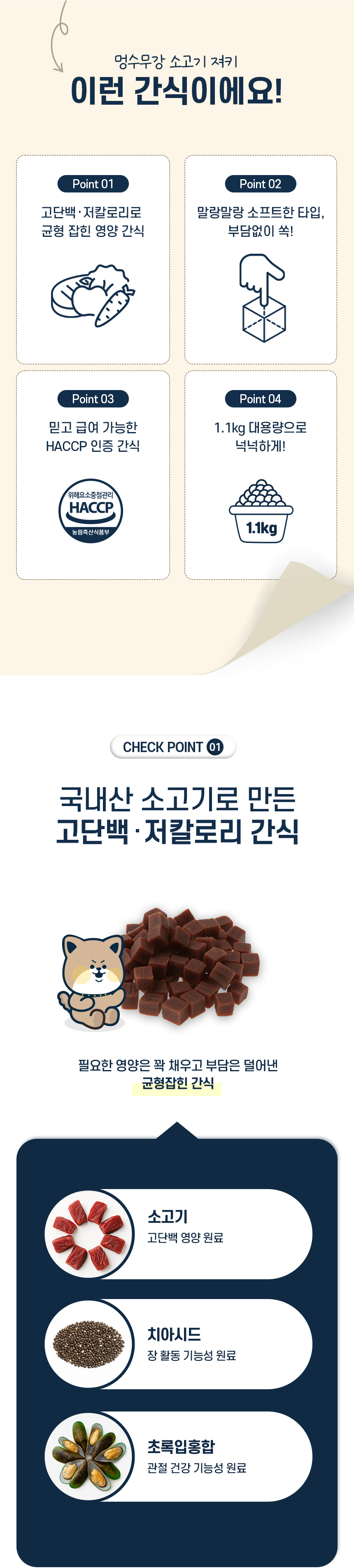 [NEW신상][무료배송] 목우촌 펫9단 멍수무강 소고기 져키 1.1kg 4번째