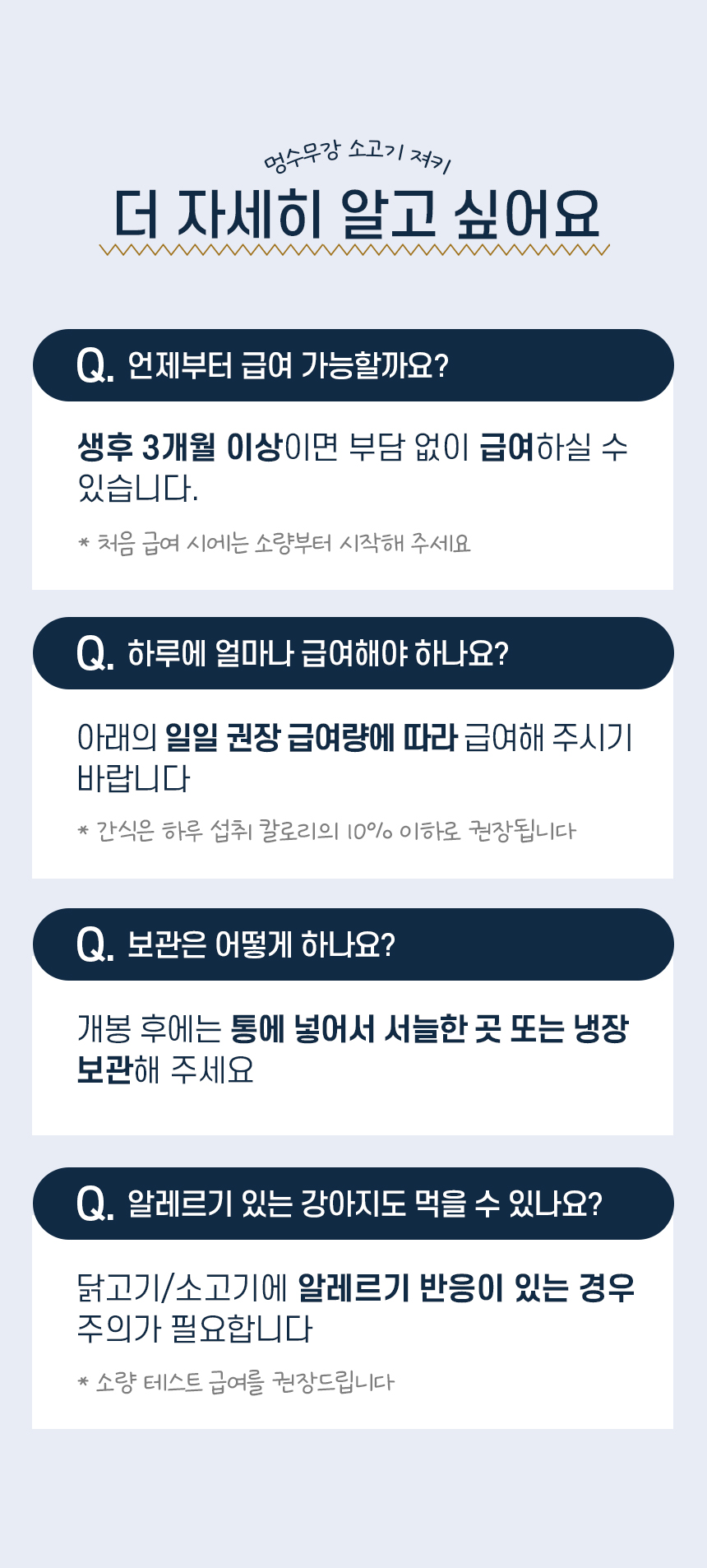 [NEW신상][무료배송] 목우촌 펫9단 멍수무강 소고기 져키 1.1kg 9번째