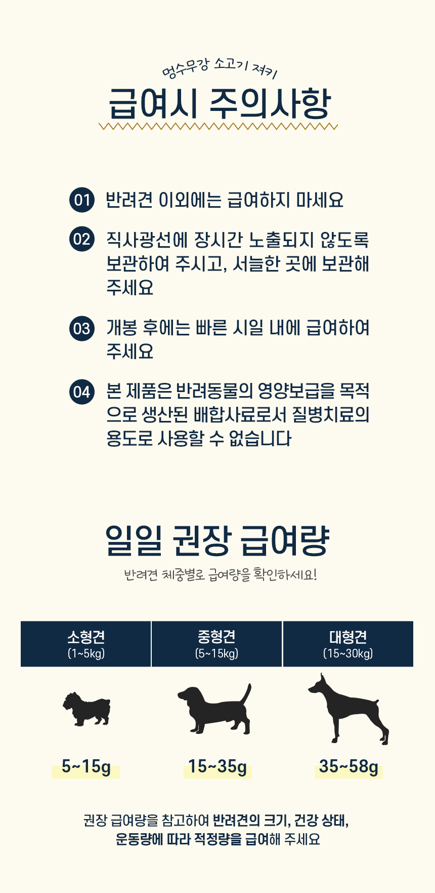 [NEW신상][무료배송] 목우촌 펫9단 멍수무강 소고기 져키 1.1kg 10번째